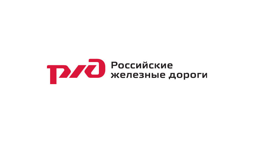 Железная дорога — источник повышенной опасности!.
