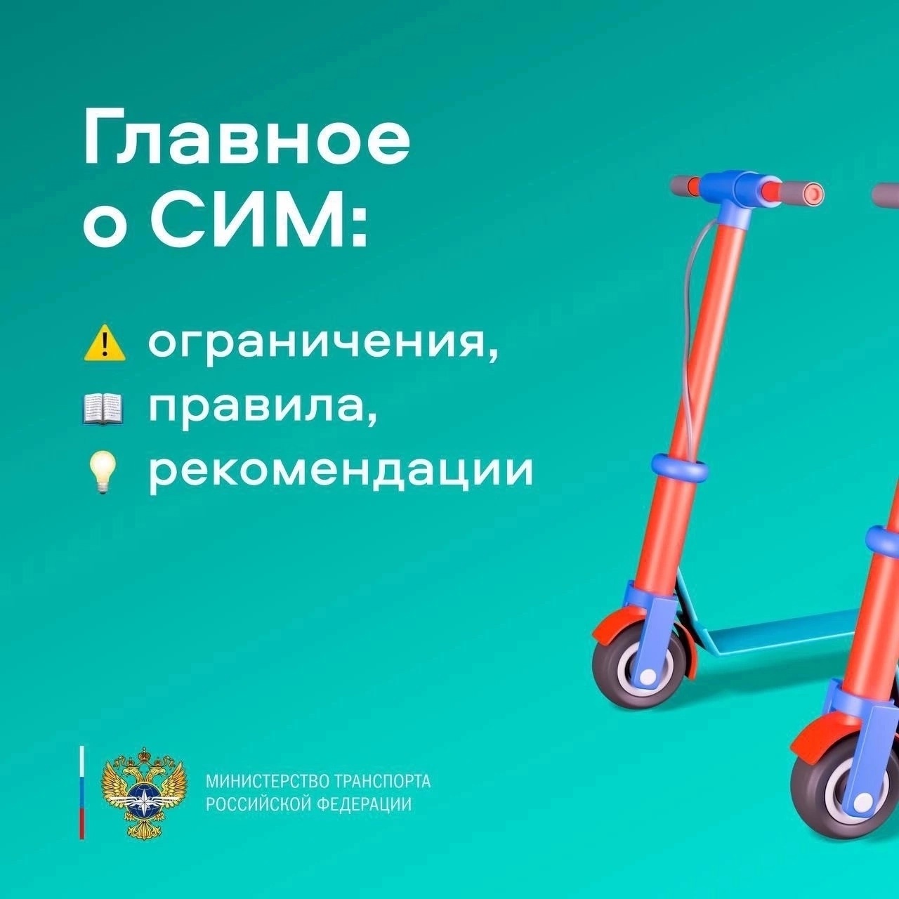 ГАИ Тейково напоминает водителям электросамокатов, моноколес, гироскутеров и другого транспорта об основных правилах движения и ограничениях, установленных для безопасности всех участников дорожного движения..