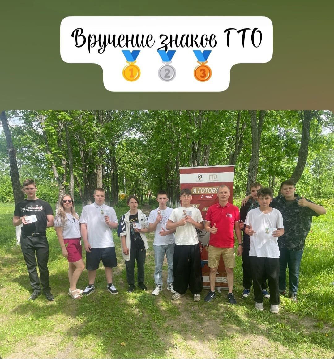 После того как ученики школы №5 успешно выполнили нормативы комплекса ГТО, они получили заслуженные награды — знаки отличия и удостоверения к ним..