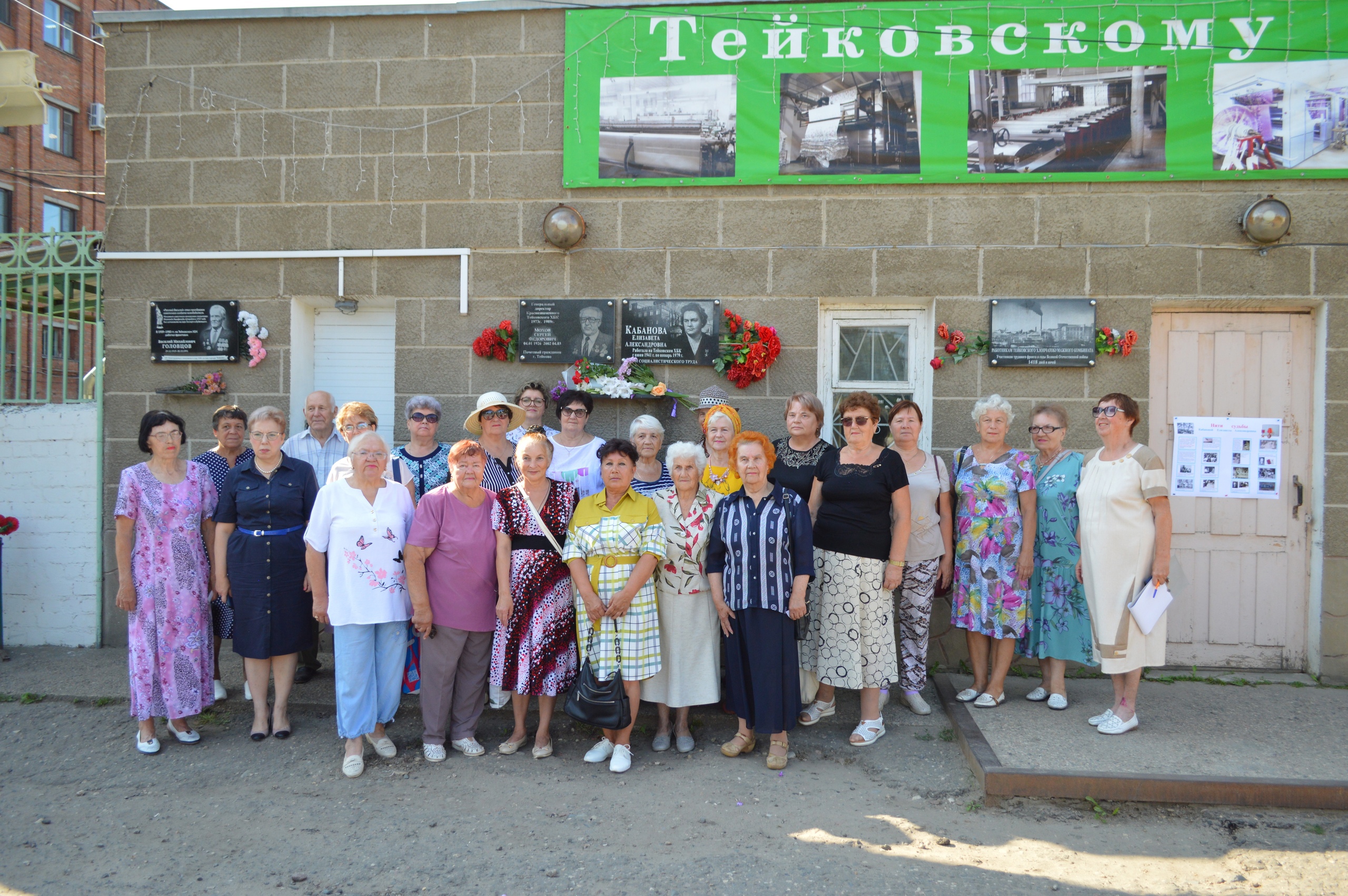 Сегодня состоялся митинг в честь 100-летнего юбилея Елизаветы Александровны Кабановой..