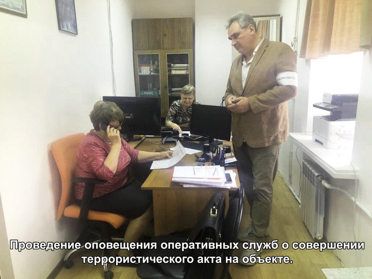 Тренировка по антитеррористической защищенности объекта. Тренировка по антитеррористической защищенности объекта.