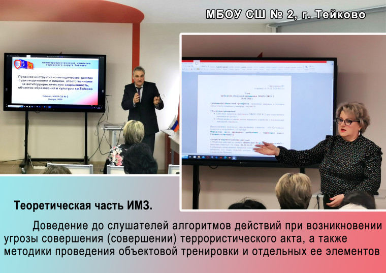 АНТИТЕРРОРИСТИЧЕСКАЯ КОМИССИЯ городского округа Тейково ИНФОРМИРУЕТ. АНТИТЕРРОРИСТИЧЕСКАЯ КОМИССИЯ городского округа Тейково ИНФОРМИРУЕТ.