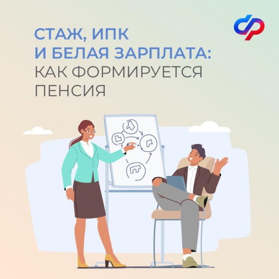 Вы проверяете, как работодатель сообщает о вашем стаже и зарплате?. Вы проверяете, как работодатель сообщает о вашем стаже и зарплате?.