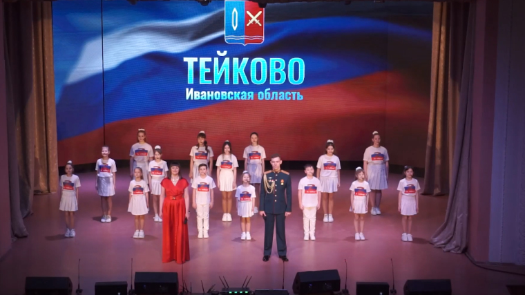 МУ г. Тейково «Дворец культуры им. В.И. Ленина» Ивановской области принимает эстафету Всероссийского песенного флешмоба. МУ г. Тейково «Дворец культуры им. В.И. Ленина» Ивановской области принимает эстафету Всероссийского песенного флешмоба.
