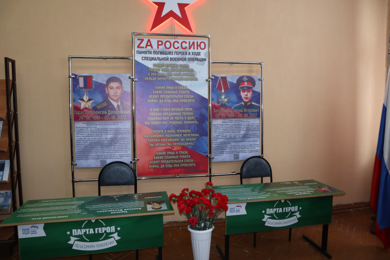 22 февраля в преддверии Дня защитника Отечества в школе №10 состоялось торжественное открытие «Парты Героев».. 22 февраля в преддверии Дня защитника Отечества в школе №10 состоялось торжественное открытие «Парты Героев»..