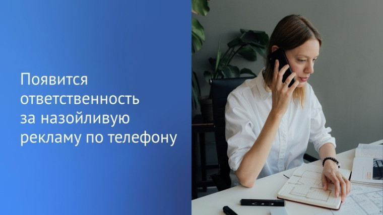 Надоели спам-звонки? Депутаты приняли закон, который позволит сделать их реже.. Надоели спам-звонки? Депутаты приняли закон, который позволит сделать их реже..