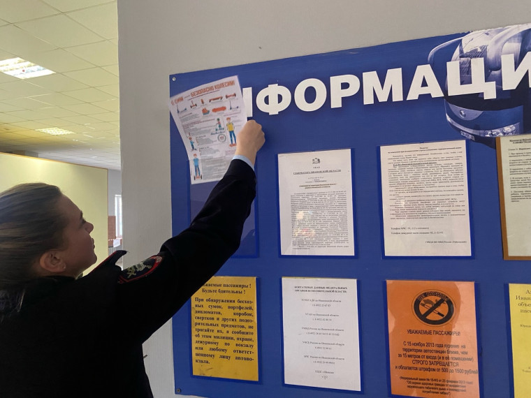 Сотрудники Госавтоинспекции размещают информационные листовки по ПДД в местах скопления граждан и детей.. Сотрудники Госавтоинспекции размещают информационные листовки по ПДД в местах скопления граждан и детей..